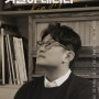가수 아이돌 신곡발매, 단독콘서트 길거리 번화가 포스터부착 후기 [종로/여의도/강남 포스터홍보]