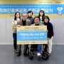 미디어그룹사람과숲, LLM 리더보드 1위 상금 전액 장애인아카데미에 기부