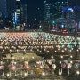 서울여행 : 서울 가볼만한 곳 추천, 반짝반짝 빛나는 밤 ‘서울 빛초롱축제’