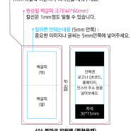 앤캐비넷 자석책갈피 제작 _ 셀프디자인 작업안내 & 가이드파일(ai) 다운로드