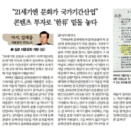 240117 수요일 신문1면 기사제목 모음 - 중앙일보, 한겨레