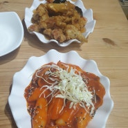 [광주광역시] 바삭한 탕수육과 치즈돈가스! 꾸덕 떡볶이 맛집 할멈탕수육 (첨단2지구점 왕추천!)