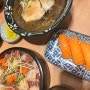 인천논현 떠먹는 초밥&라멘 찐 최애 맛집 [홍대구루메]
