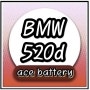 bmw520d밧데리 방전 비상호출 시스템을 사용할수 없음 sos배터리 남양주 별내 출장교체