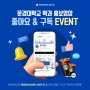 이벤트 :: 문경대학교 학과 홍보영상 좋아요 & 구독 EVENT