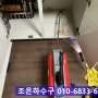 수원하수구] 수원 연무동 싱크대배관막힘으로 뚫음작업진행