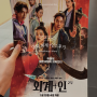 🍿영화 외계인2 후기 | 스포X | 천안역CGV 주차장 & 정산 | 외계+인 2부 쿠키영상 없음!