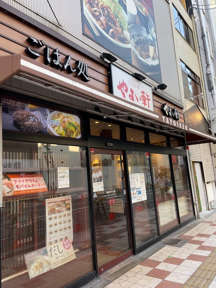 [오사카] 일본 김밥천국<야요이켄(やよい軒) 난바나카 2초메점> 후기....