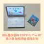 에듀플레이어 :: (월팸 재생O) 휴대용 블루레이/DVD 플레이어 EBP116 Pro BT