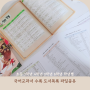 초등 국어 교과서 수록도서 총정리 (ft. 파일첨부 공유)