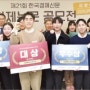 재무학회 ‘VALUE’ 소속 학생들, '제21회 한국경제신문 경제논문 공모전' 우수상 수상