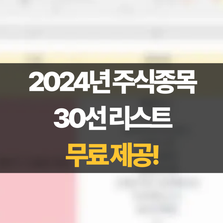 주식종목 추천 + 리스트 제공 (1천억 자산 굴리는 김현준 대표 인터뷰) : 네이버 블로그
