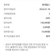 현대힘스, 포스뱅크 공모주 청약 완료, 우진엔텍 미배정