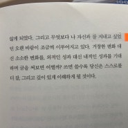 책 리뷰 <이젠 블로그로 책 쓰기다!> 내가 다시 블로그를 시작한 이유