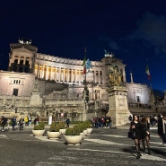 이탈리아 로마 야경명소는 무조건 '조국의제단 전망대'