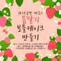 김해청년몰 과자공방마로스 새해 첫 일반부 원데이 모집!