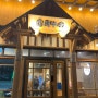 인천 도화동 맛집 차돌박이의 매력을 느낄 수 있는 식당