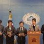 포항범대위 문재인대통령 고발 규탄 기자회견