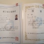 7세 한자8급 시험준비와 합격 ! 한국어문회