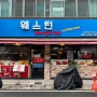 웨스턴키친 마가리타 : 대전 어은동 스테이크 맛집, 데이트 코스