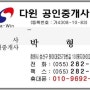 대동한의원 더조은내과의원 알아보자