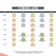 영어교육도시점 기구 필라테스와 GX를 소개합니다