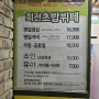 [대구웹] 경산 가성비 회전초밥뷔페 내안에!