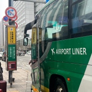 삿포로역에서 신치토세공항 버스 정류장 위치 및 시간표 요금 최신 정보