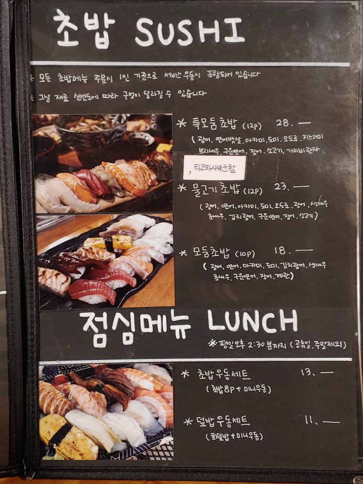 홍대 스시 합정 초밥 오도로, 장어, 광어, 연어, 새우 : 네이버 블로그 홍대 스시 합정 초밥 오도로, 장어, 광어, 연어, 새우 : 네이버 블로그