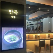 광안리 맛집 안목 돼지국밥