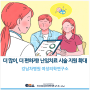 [강남차병원 여성의학연구소] '더 많이, 더 편하게!' 난임치료 시술 지원 확대