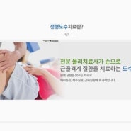 마디튼튼마취통증의학과의원 굿모닝치과의원 부담없이