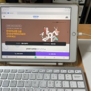 온라인강의 유비온 원격평생교육원 한국어교원2급 자격증 취득 과정