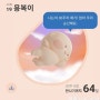 [ 임신30주 ] 진주참조은산부인과 / 태아콩팥크기변화 / 태아수신증