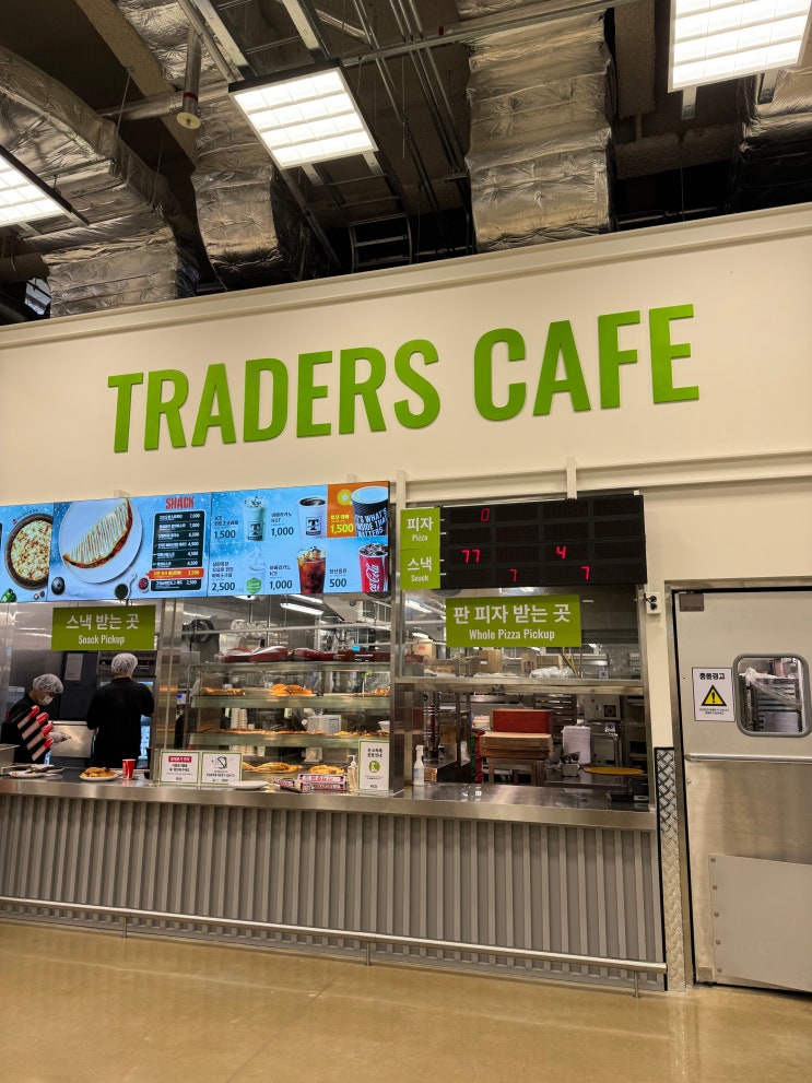 수원 스타필드 재방문_트레이더스 카페(TRADERS CAFE) : 네이버 블로그