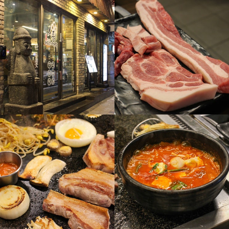 제주고기 사진