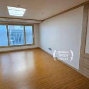 [급매] 함덕 아파트 쉬젠비아채아파트 30평 직거래