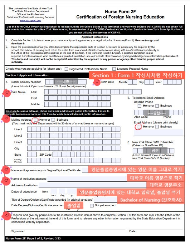 [미국간호사②] NYSED 엔클렉스 서류 보내기 (2F, 3F, 대학교, 보건복지부) : 네이버 블로그