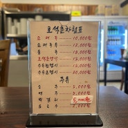 잠실맛집/석촌동 호석촌 - 나혼자산다 팜유 이장우배우님 순대국집