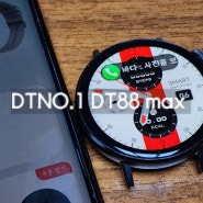 대륙의 스마트워치...DTNO.1 DT88 max Smartwatch