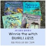 ar 2점대 영어원서 winnie the witch 마녀위니 시리즈, 유머러스한 영어 그림책