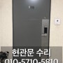 부산 현관문 수리 아파트문 후기