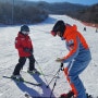 [11살 스키강습] 곤지암 스키장 어린이 스키강습 - 4회차
