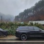 [2024.1.17] 바이크 인생 최악의 경험, 칠갑산 동계 모토캠핑 : BMW R1200GS