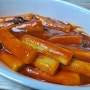 펀스토랑 떡볶이(3)