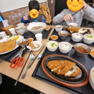 경주월드 근처 맛집 : 아이도 같이 가기좋은 '홍익돈까스'