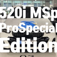 520i M Spt Pro Special Edition(Feat.에디션은 항상 옳다)
