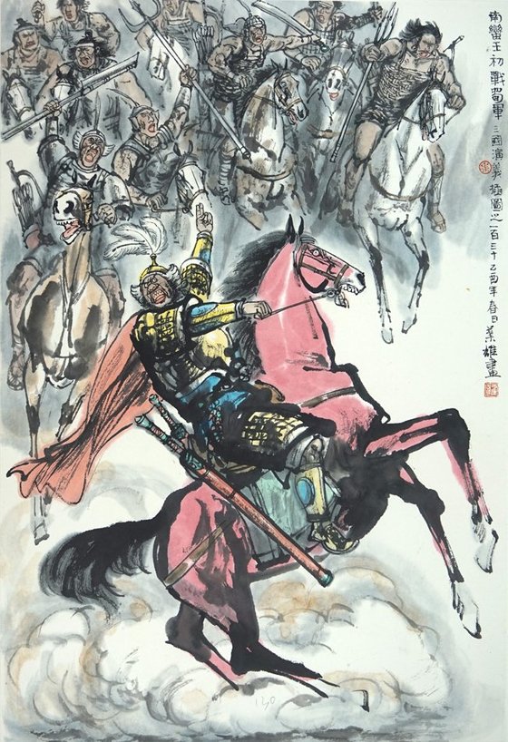 삼국지 연의 87회 : 네이버 블로그