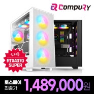 [PC 조립 추천 특가 소개] RTX 4070 SUPER + 7500F 게이밍 PC 완본체 140만원대!