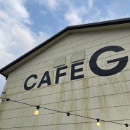 원주 카페지 : 이색 카페 대형카페 치악산 뷰 예쁜 카페 CAFE G